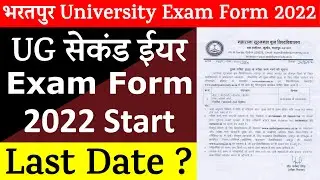 Msbu Exam Form UG 2nd Year 2022 Start  || Brij University Exam Form 2022 B.A B.SC B.COM BCA 2nd