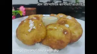 आम और नारियल कचोरी with आम नारियल डिप! Mango coconut nasta with dip recipe