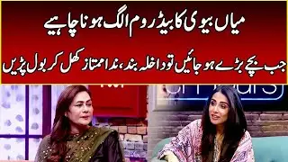 Nida Mumtaz Drops a Shocking Statement on Husband–Wife Relationship | After Hours | 365 | EL2W
