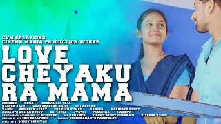 LOVE CHEYAKU RA MAMA | VIDEO SONG | CVM CREATIONS | MC PRUDE |