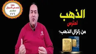 عاجل الذهب هل ما زال أمامه احتمالية صعود  بشرى سارة بالطريق👈 الدولار يتراجع🔥 توقعات أسعار الذهب 2026
