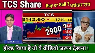 TCS Share news today,Buy o not ?tcs share analysis prakash gaba,tcs share price target tomorrow