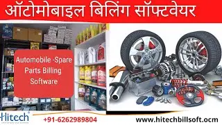 Automobile Shop Invoice Inventory Accounting Software | Auto Spare Parts Shop Billing Software