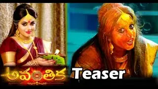 Avanthika Teaser | Latest Telugu Horror Movie Avanthika Teaser | Avanthika Movie| BulletRaj