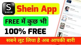 Shein App Free Shopping 🛍️ | Free Shopping app | Shein app new voucher 🤗