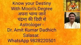 Know your Destiny With Moon's Degree अपना भाग्य जानें चंद्रमा की डिग्री से