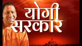 ABP News presents report card of Yogi government's 100 days of work