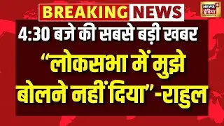 Rahul Gandhi का संसद पर हमला- 