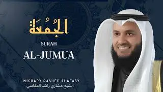 062 Surah AL JUMUA | Beautiful Quran Recitation | Soothing & Healing Verses | Arabic & English