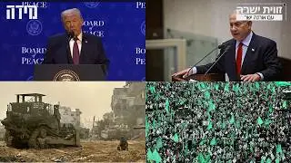 אסור שישראל תחתום על המסמך של טראמפ - המומחה ליחסים בינלאומיים ציון דותן