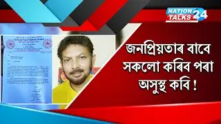 Nilim Kumar Controversy