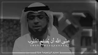 |كلام مؤثر عن الأخوة 😥|●|الشيخ الدكتور وسيم يوسف |