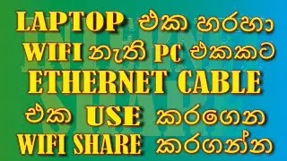 How to share internet from pc to another pc | Chamo Bro