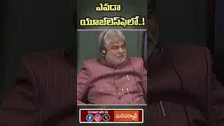ఎవడా యూజ్&zwnj;లెస్&zwnj;ఫెలో..!Harish Rao Fires on Komatireddy Raj Gopal Reddy #shorts