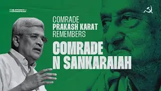 Prakash Karat remembers comrade N Sankaraiah