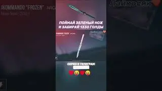 ЭТО НЕВОЗМОЖНО  🤯#голдабесплатно #стандофф2 #free #standoff2 #изиголда #веля #shortvideo