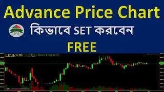 How to Set Advance Price Chart? Dhaka Stock Exchange. Stock Bangladesh. MyshareBD