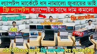 Open Box Laptop Price In Bangladesh 2026😍Premium Laptop Price In BD 2026🔰Macbook Price In Bangladesh