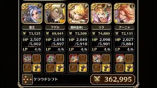 [ロマサガRS] [防具なし攻略] ターミン・ネシハマルカー