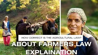 How correct is the Agricultural law ? || Rishikul studies