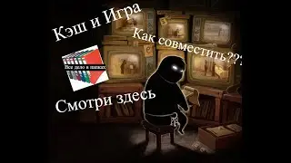 Как установить игру на андроид, с отдельно скаченным кешем, смотри,все просто