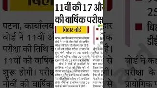 #11th #12th #9th #class #exam #march #monthly #2025