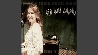 Ana Baateref