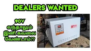 Automatic Voltage Stabilizer | Dealers Wanted  | Business Opportunity | Orgon Electric|Ph 6381547677