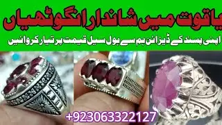 yaqoot stone ring design for man ruby stone price in pakistan Muzaffar Ali Gemstone and jewellery