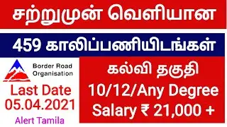 GREF BRO Recruitment 2021 &lsquo;MTS&rsquo; CRPF Government Recruitment 2021 TN Govt Jobs 2021 in Tamil