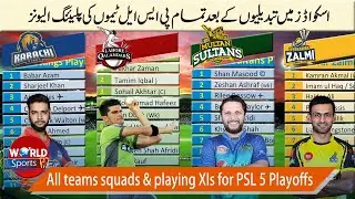 All teams squads & playing XIs for PSL Playoff 2020 | PSL 5 playoffs