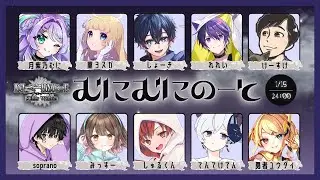 【 DEATH NOTE Killer Within 】1/14 終わらないで！むにむにのーと永遠なれ！📓#むにむにのーと【 Vtuber / 勇者ユウダイ視点 】