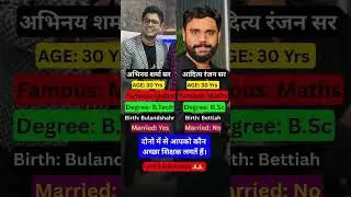 aditya ranjan sir & abhinay sir big controversy 🔥 || #adityaranjan #abhinaysharma #ssc #viralshorts
