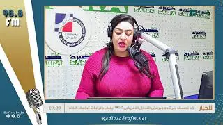 برامج اذاعة صبرة اف ام