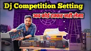 Dj Competition setting 2 Mixer ￼वाला अब कोई जीत नहीं पायेगा || Dj Raj Kamal Basti