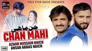 Tady Piyar Da Saya Rajanpur Wich A||Azhar Hussain Naich|Ansar Abbas Naich|New Song 2026|FolkSong