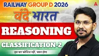 Railway Group D 2026 | RRB Group D Reasoning Classification Class | by Veerendra Sir
