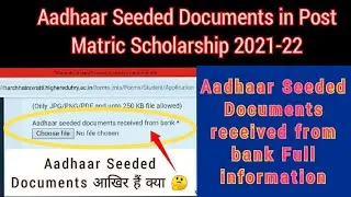 Aadhaar Seeded Documents Received From Bank | Aadhaar Seeded Documents in Scholarship 2022 | #shorts