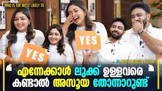 വീട്ടുകാർ സമ്മതിച്ചിലേലും കല്യാണം കഴിക്കും  | Mithun Murali & Kalyani | Interview | Funny Segment