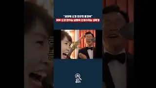 남편이 외모 신경 썼으면 하는 김혜경 #김혜경 #이재명 #부부