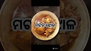 Mutton curry//#indianfood #food #cooking #muttoncurry 