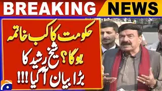 𝗦𝗵𝗲𝗶𝗸𝗵 𝗥𝗮𝘀𝗵𝗲𝗲𝗱 𝗕𝗶𝗴 𝗦𝘁𝗮𝘁𝗲𝗺𝗲𝗻𝘁: When Will the Government Fall? | Latest Update | Breaking News