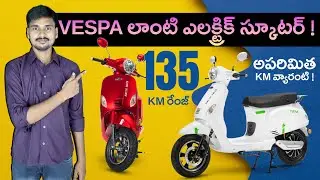 Kinetic Flex Electric Scooter Specs Review | MVS Auto Telugu