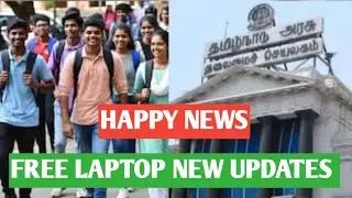HAPPY NEWS TO ALL COLLEGE STUDENTS | FREE LAPTOP NEW UPDATES | FREE LAPTOP NEWS TODAY #NSK UPDATES 