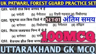 Uttarakhand Forest guard model paper,uttarakhand forest guard model paper,Uttarakhand gk in hindi,