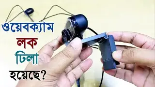 Fix A4 Tech Webcam Lock Loose Problem | ওয়েবক্যাম লক ঢিলা হয়েছে?