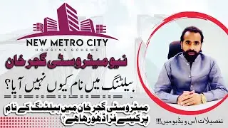 New Metro City Gujar Khan Balloting Fraud - New Metro City Gujar Khan Latest Updates by Realtor4pak