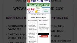 #SSC CHSL 2022 Tier II Final Answer Key download #latest