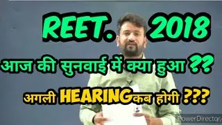 Reet level 1 news || Reet level 2 news || Waiting, reshuffle DB court news ||reet news today #shorts