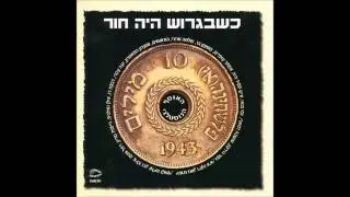 שושנה דמארי - צריך לצלצל פעמיים